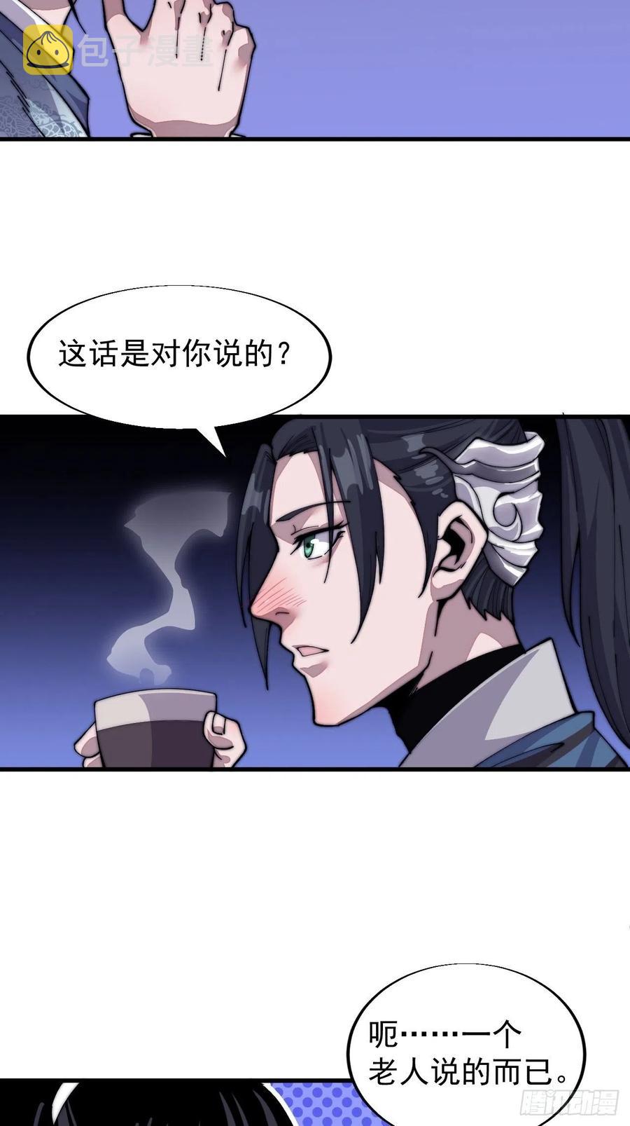 第二十六话：帝国前史29