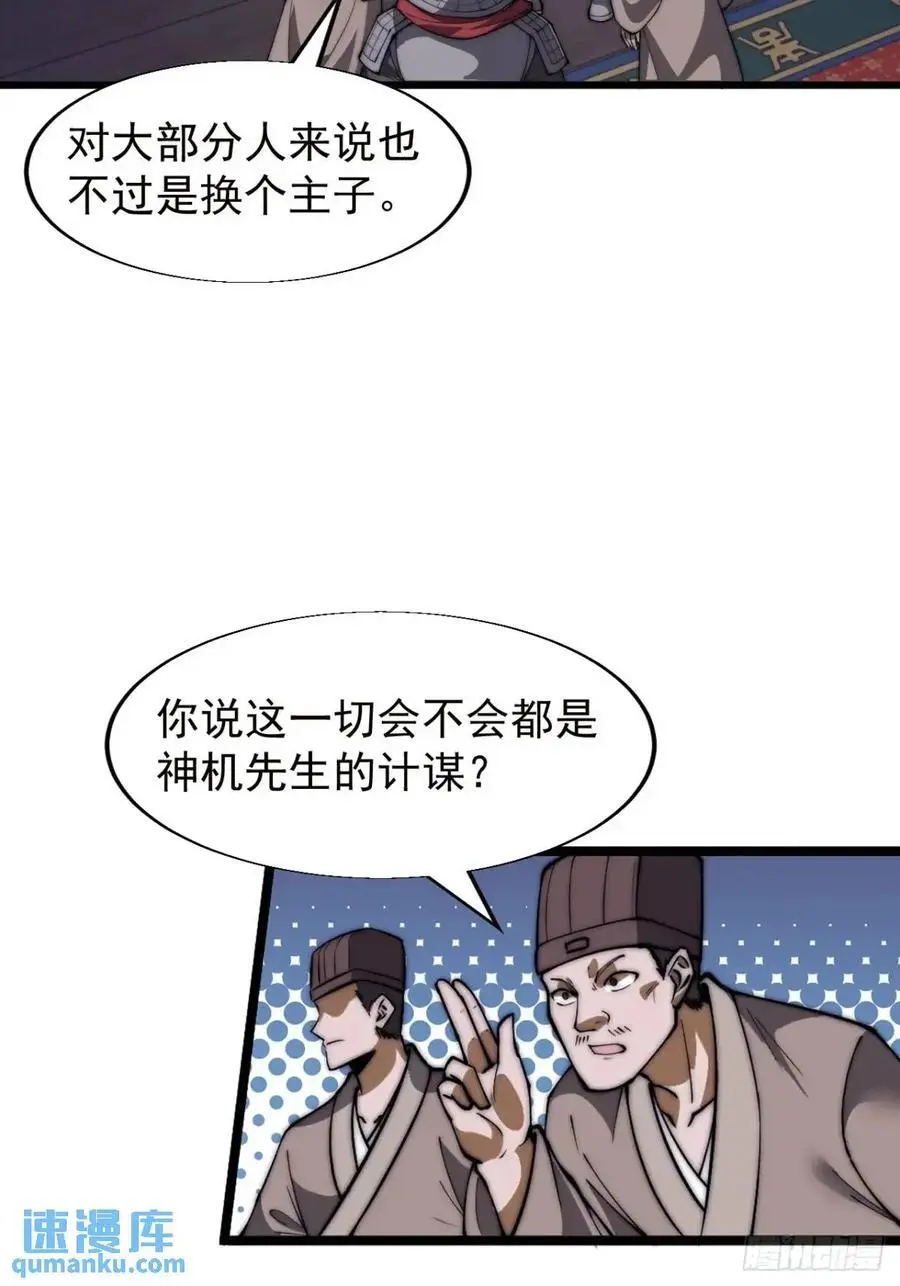 第六百八十四话：兵变55