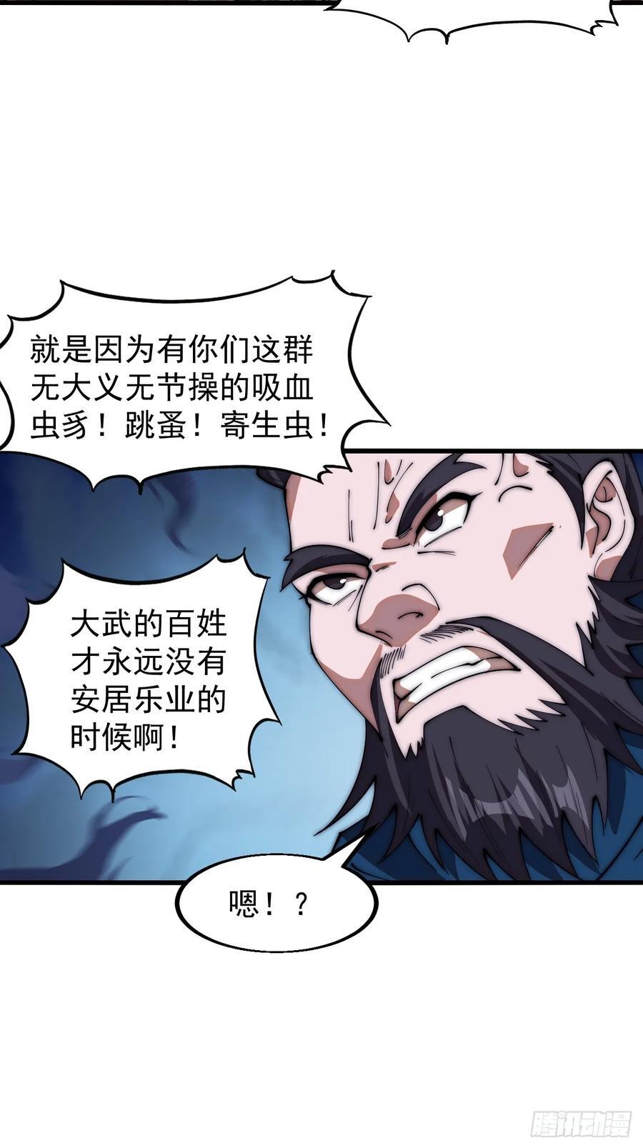 第六百三十一话：吸血虫豸37