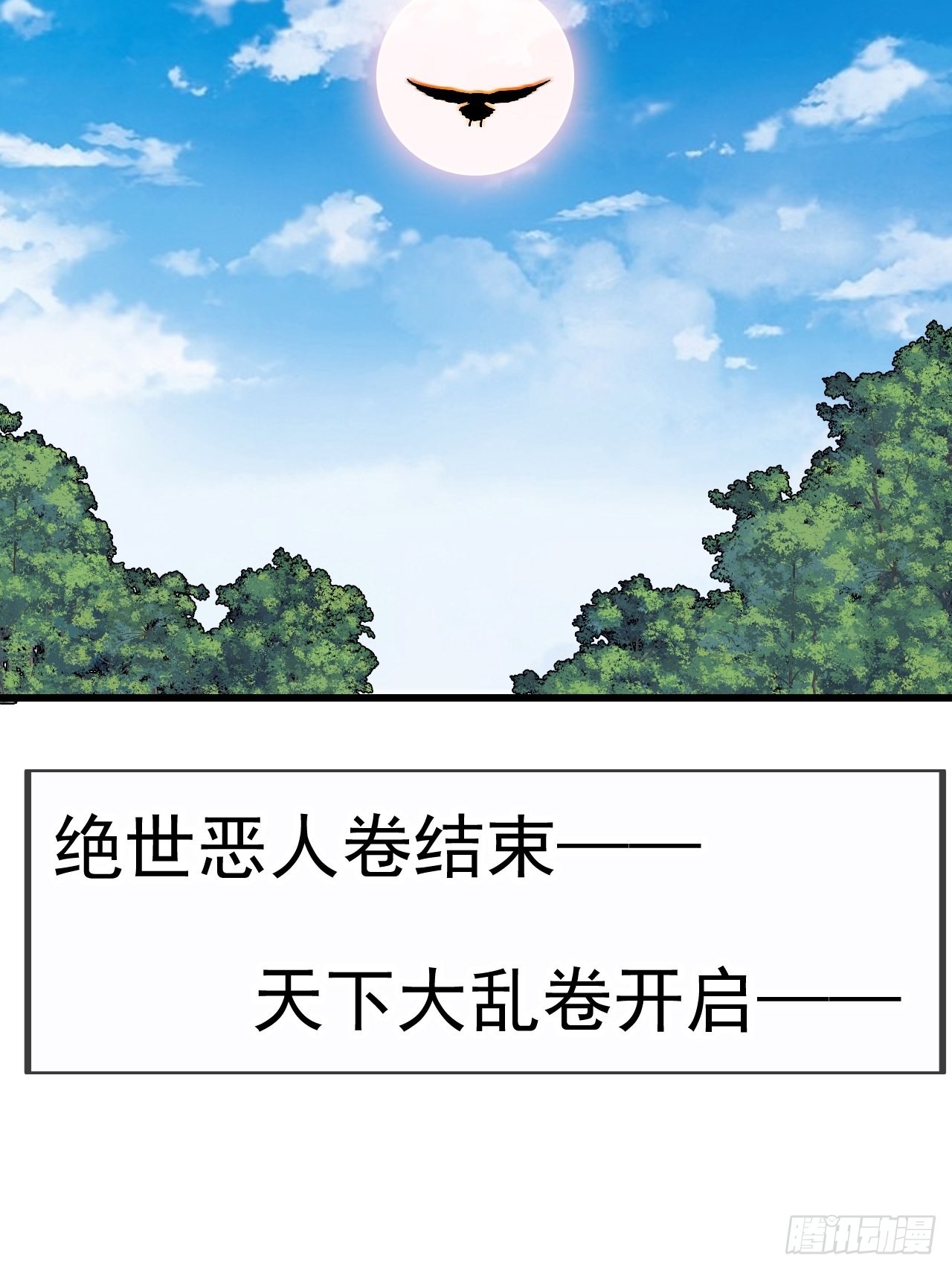 第三百九十九话：正义教征战57