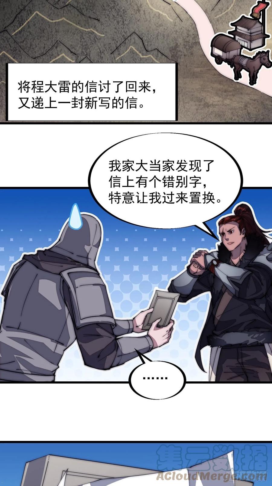 第一百一十八话：我们比无耻16