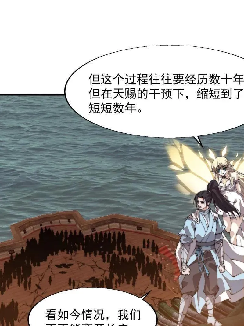 第823话 ：谈心61
