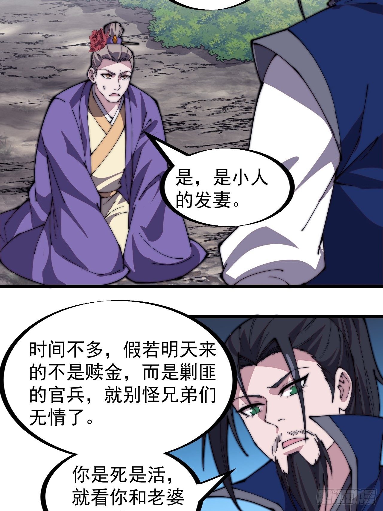 第二百七十二话： 发妻妩大朗15