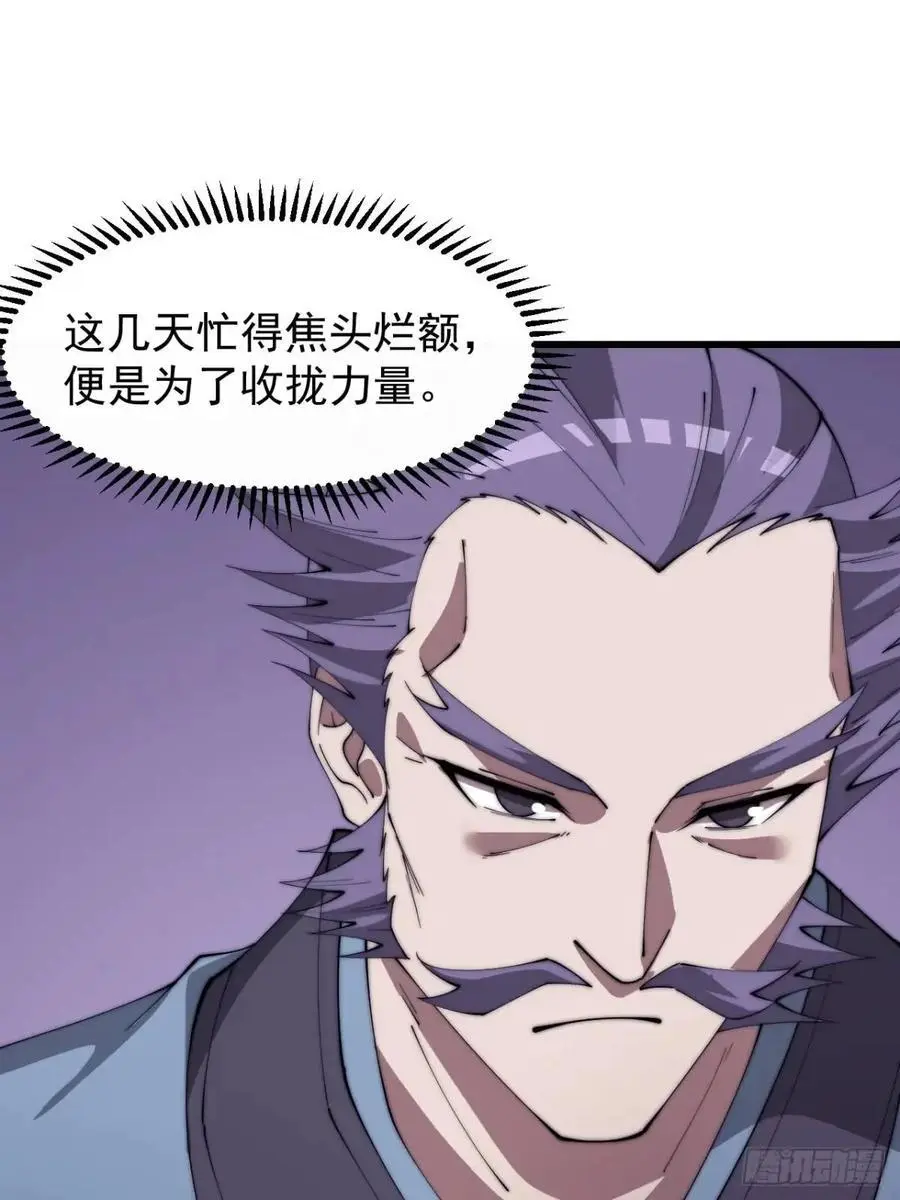 第六百八十三话：娘的，兔爷22