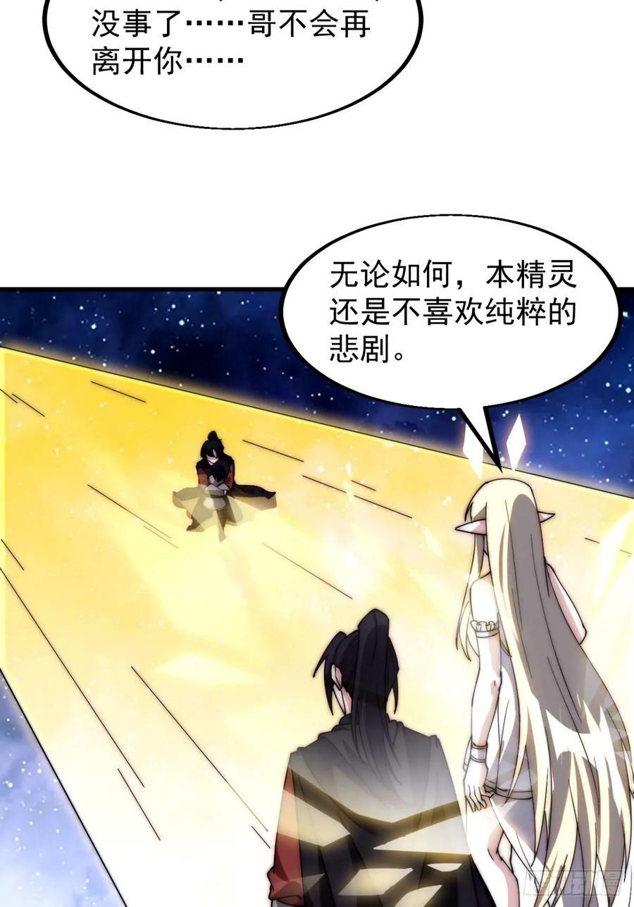 第五百七十九话：无名之辈35