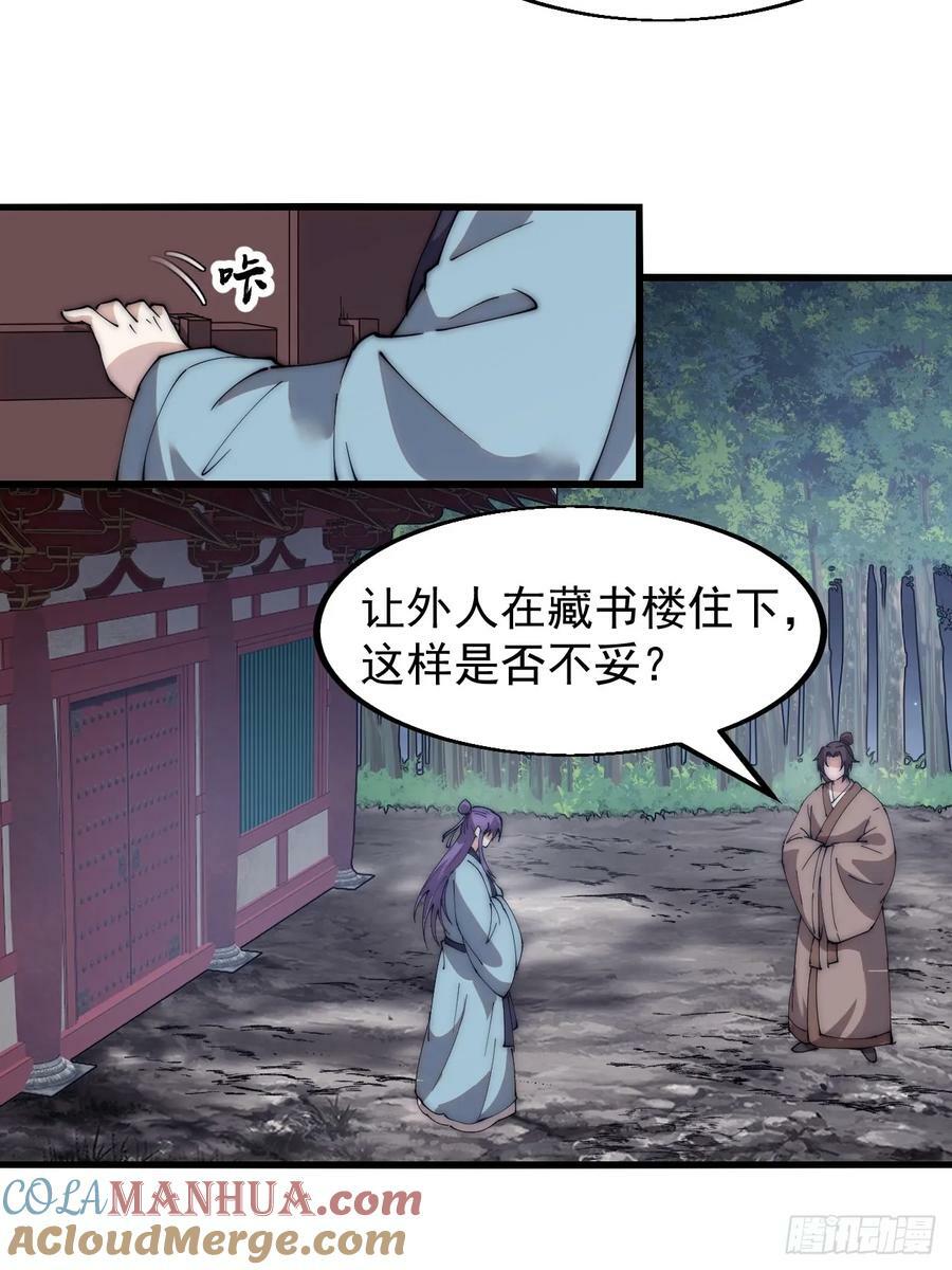 第五百五十二话：任务开启18
