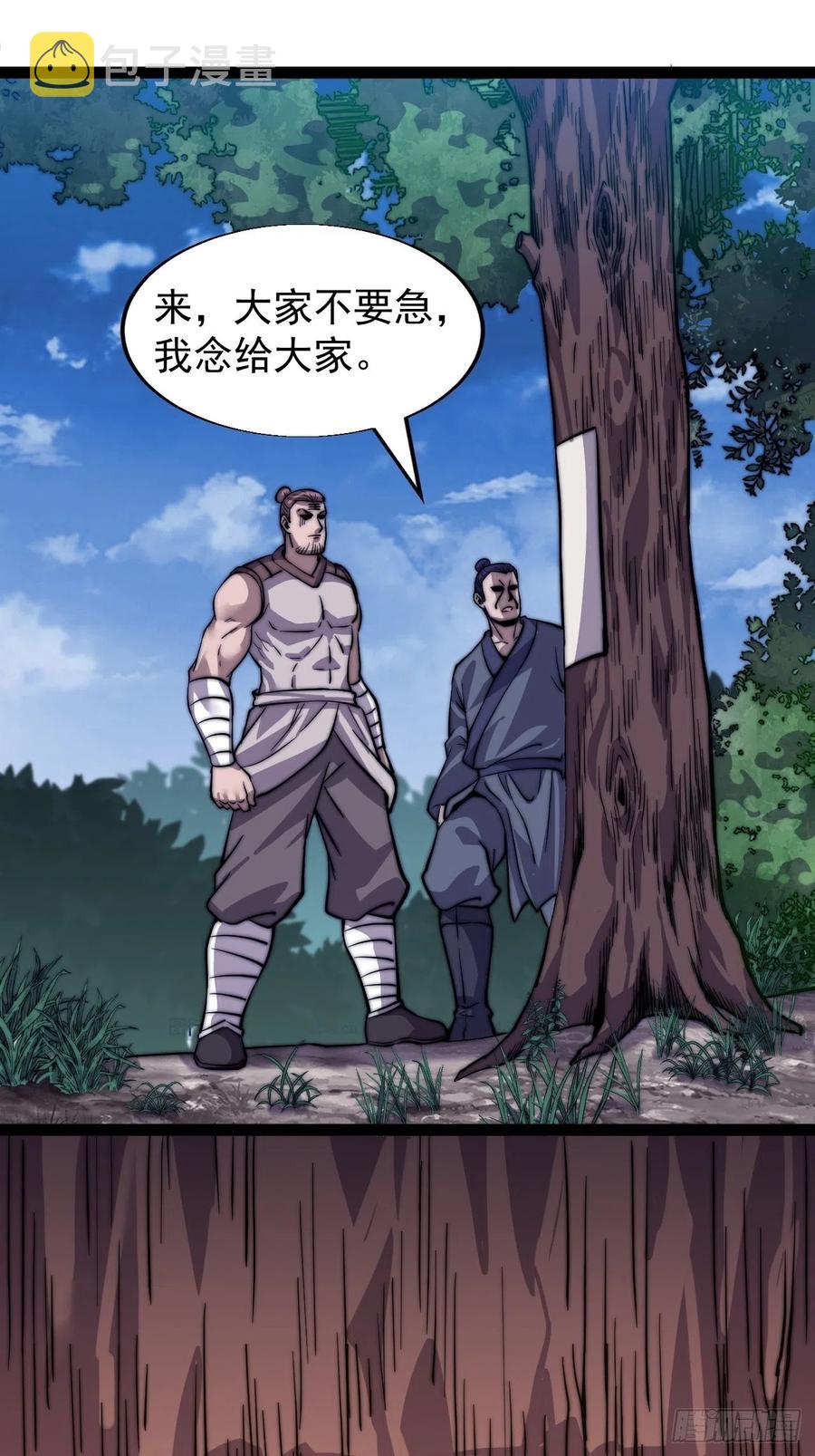 第十八话：观山建寨23