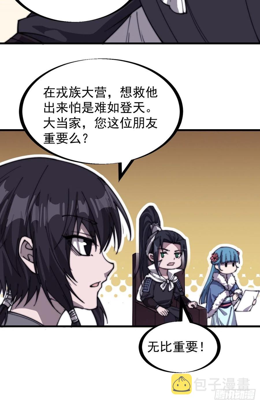 第一百四十四话：拯救大兵林冲13