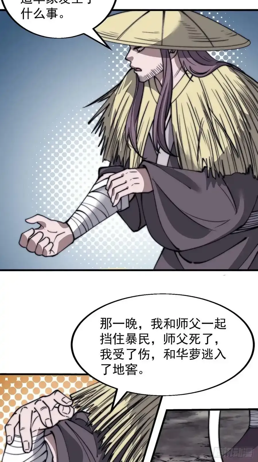第五百三十五话：拒绝13