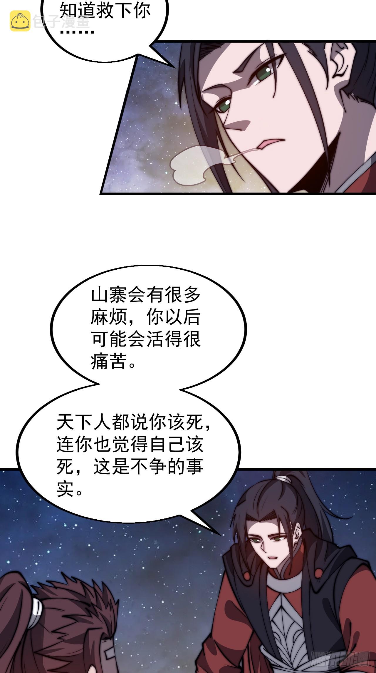 第四百七十七话：向死而生3