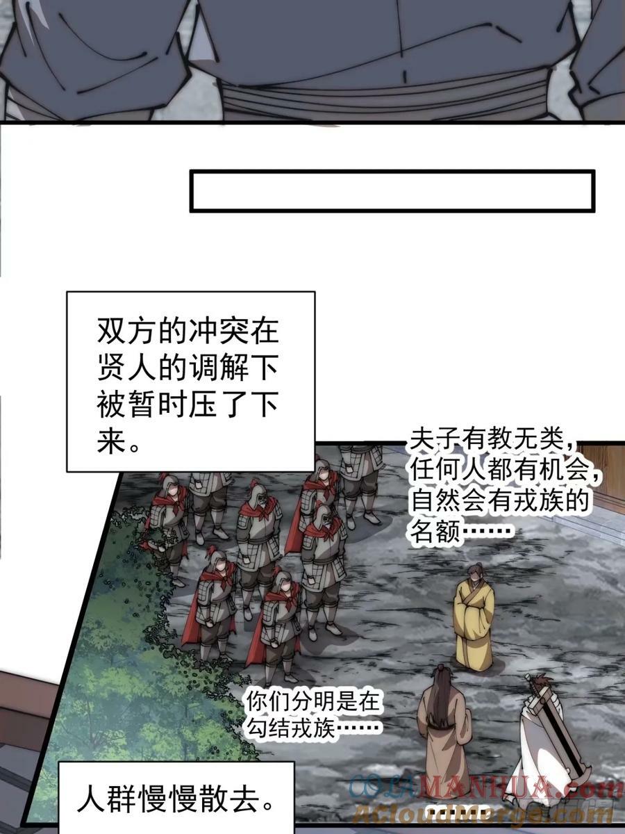 第五百五十五话：桃花落尽12
