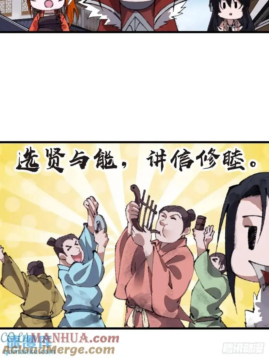 第七百一十三话：大同世界30