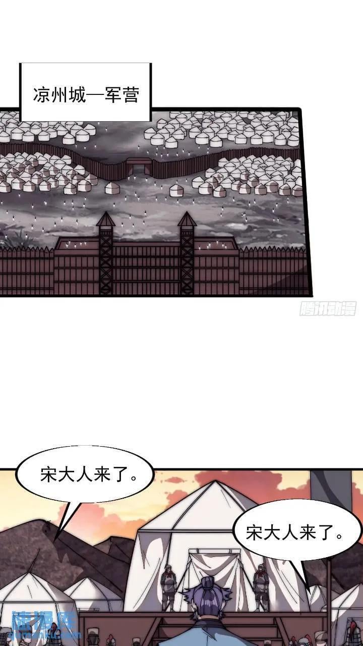 第六百七十话：出城33