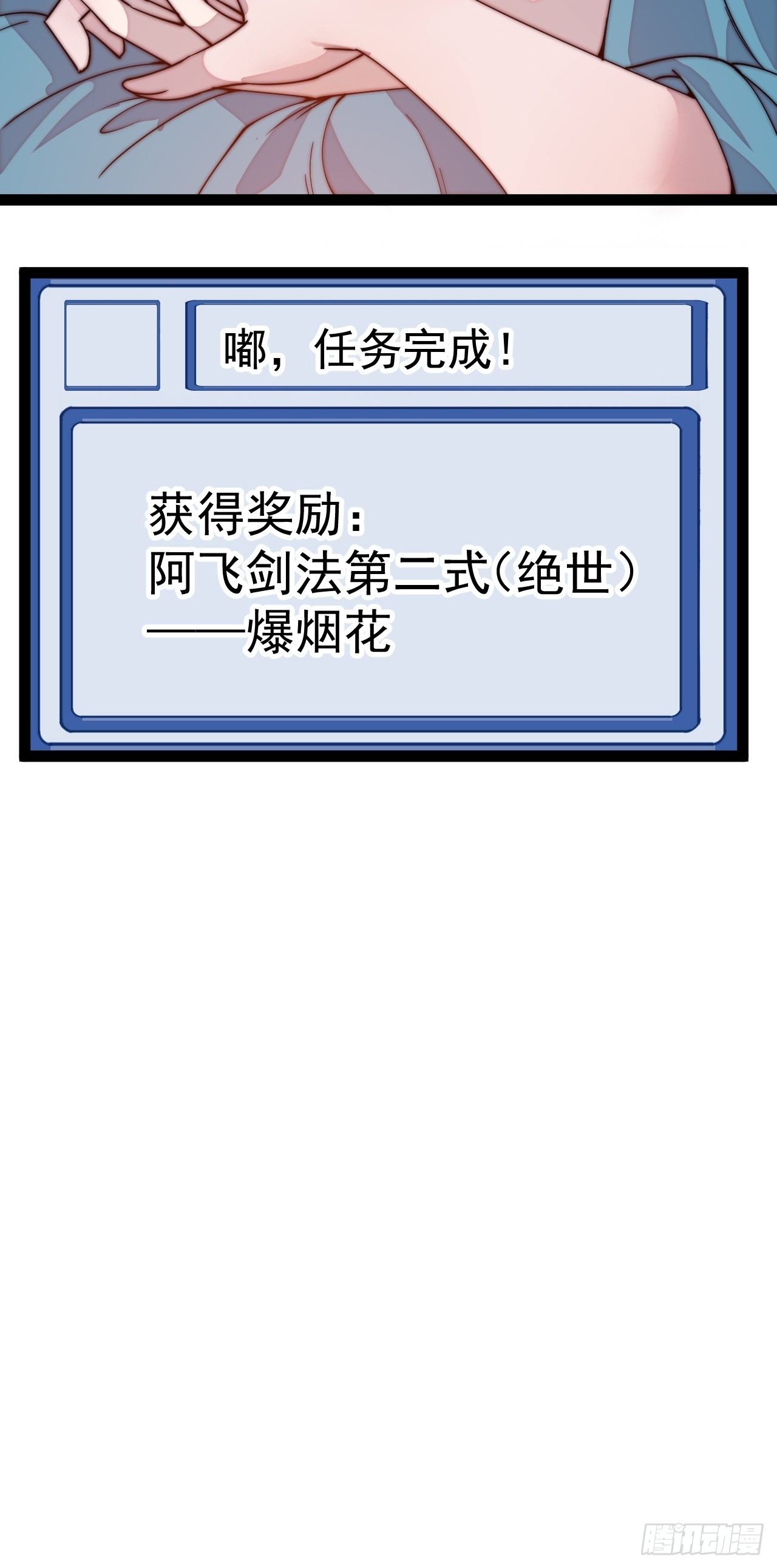第二百一十话：终于超过樱姐姐15
