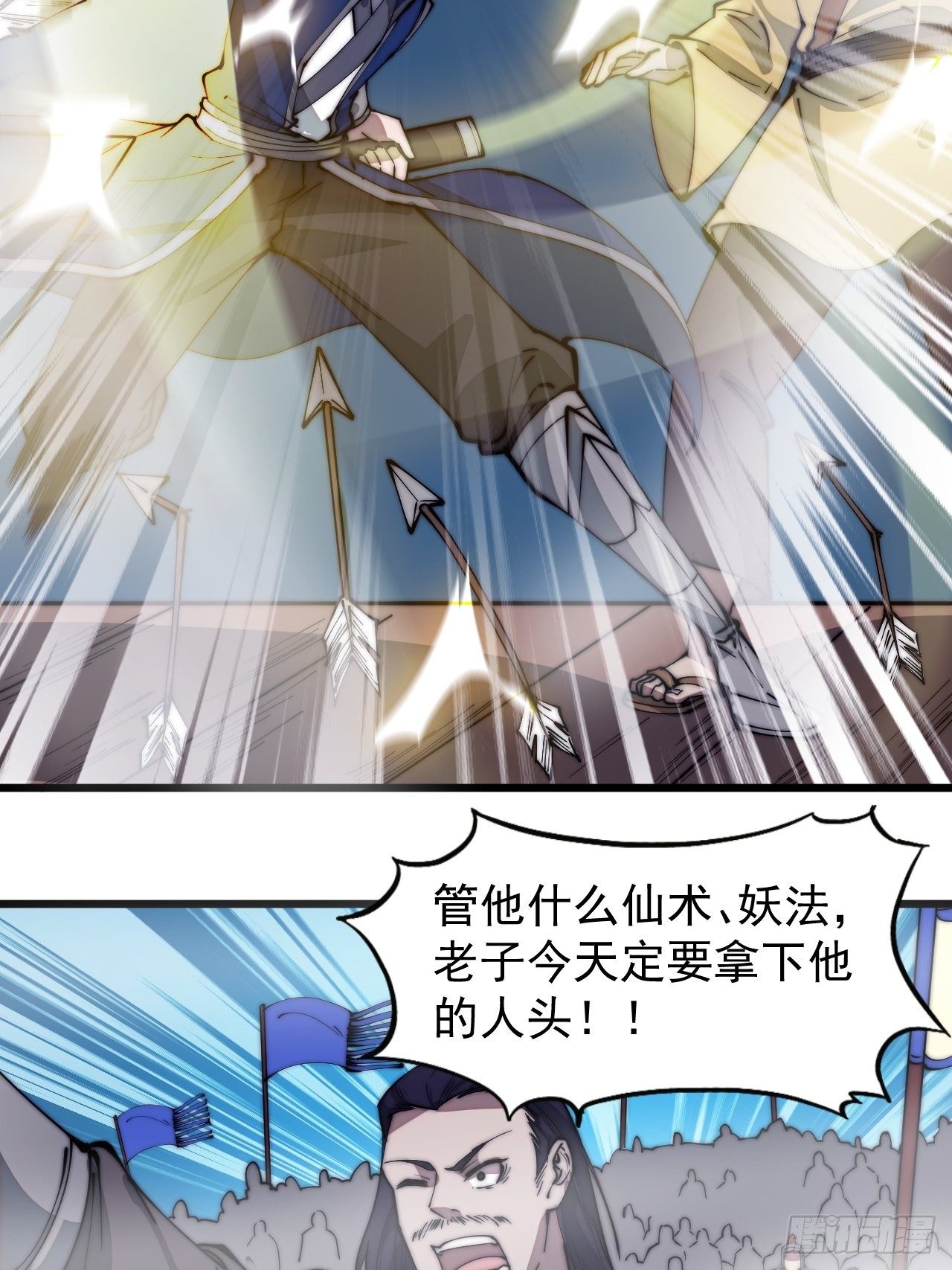 第二百九十二话：第二次进攻开始39