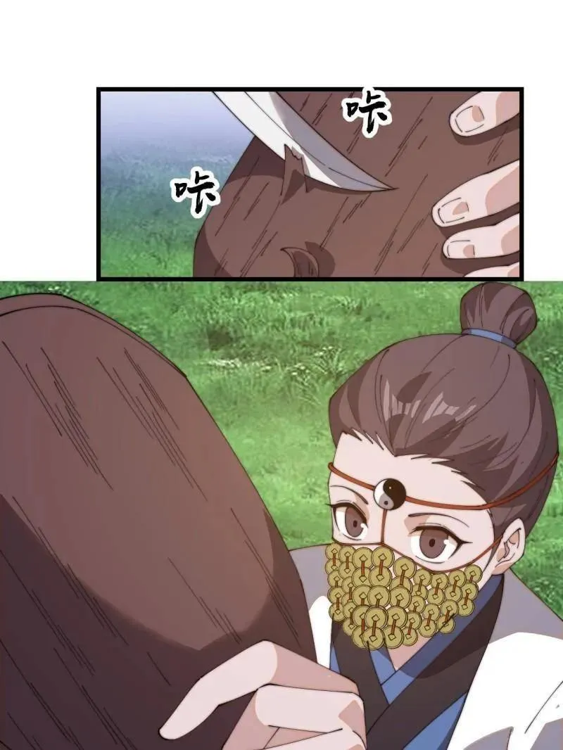 第843话 ：昏君16