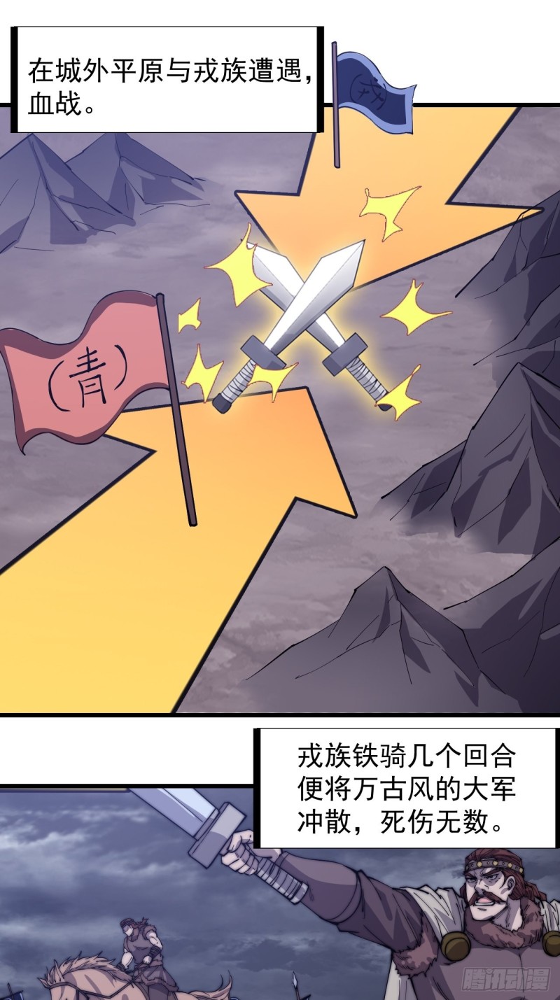 第一百五十八话：打打看与守守看32