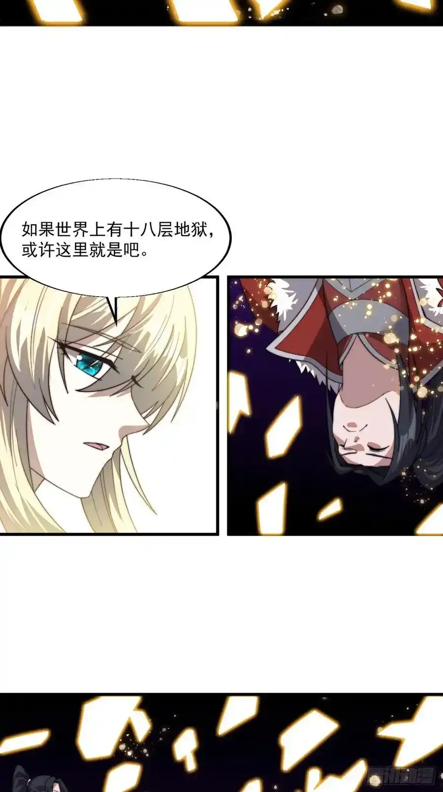 第七百四十话：坠向深处52