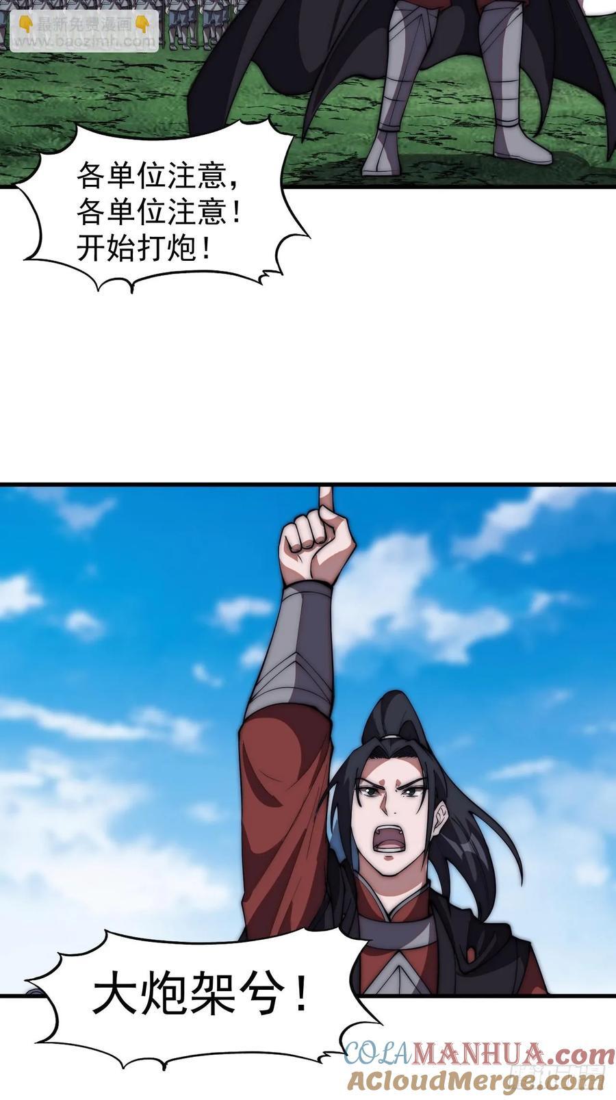 第六百五十五话：开炮15