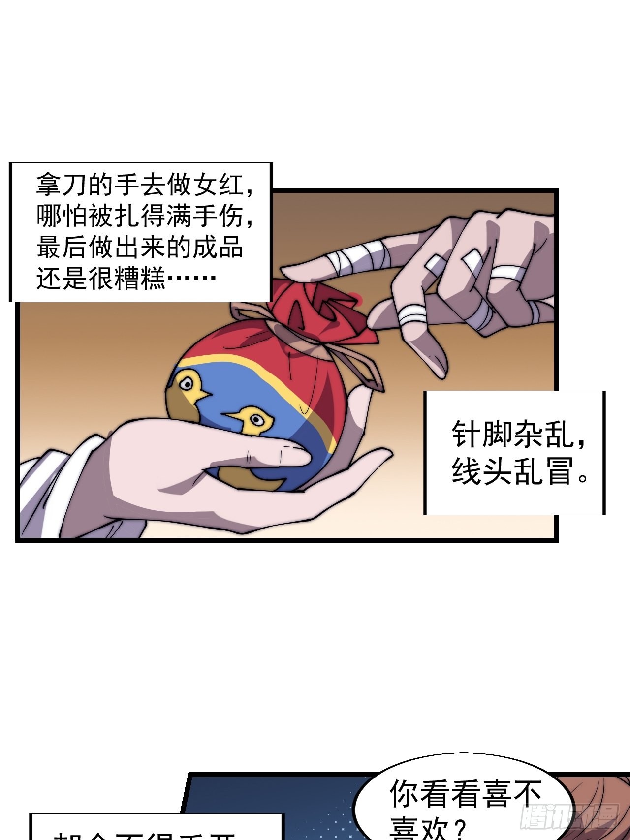 第三百三十四话：梨花的心意15