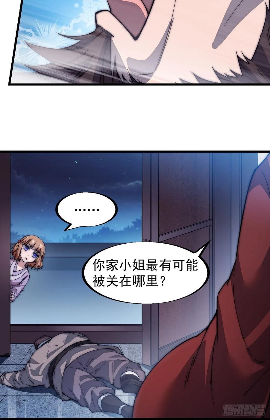 第一百零四话：山贼出没注意31
