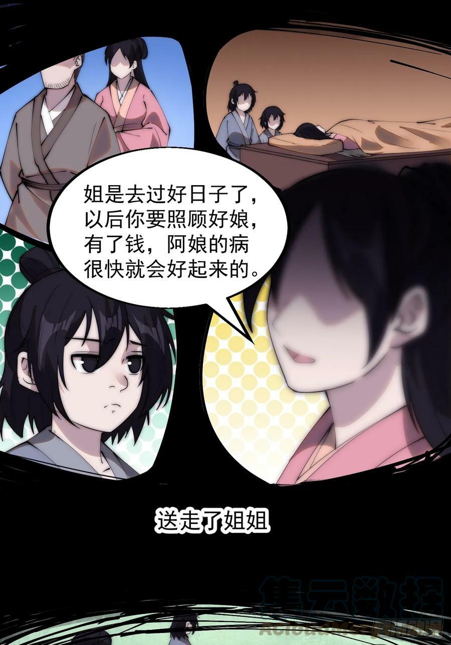 第五百四十二话：求生12