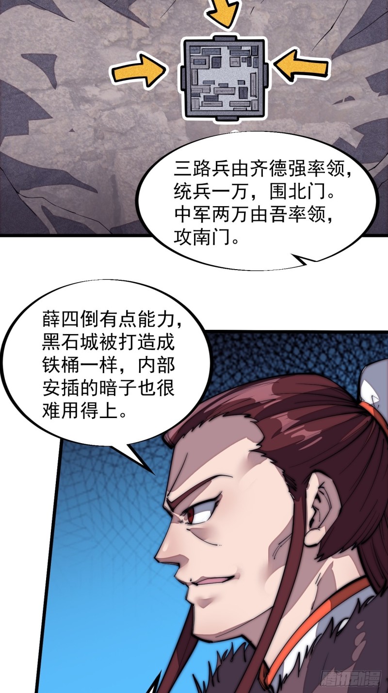 第一百二十五话：我不干了！6