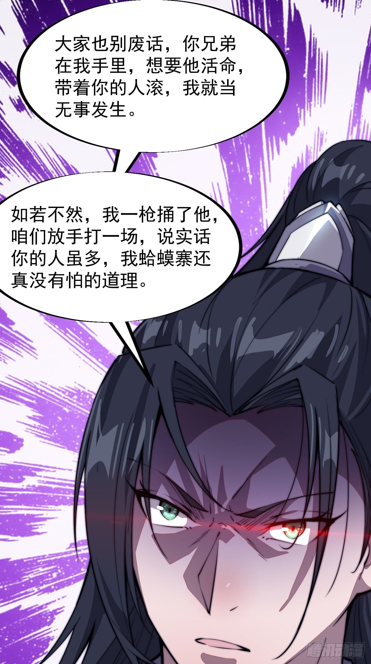 第八十话：富得没朋友了34