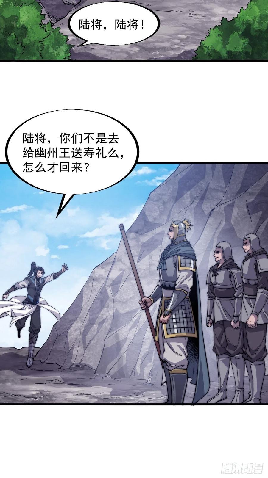 第四十二话：讨吃不如摔碗11