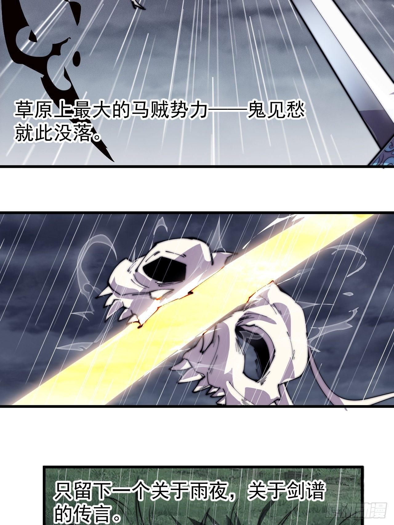第二百五十九话：系统代练16