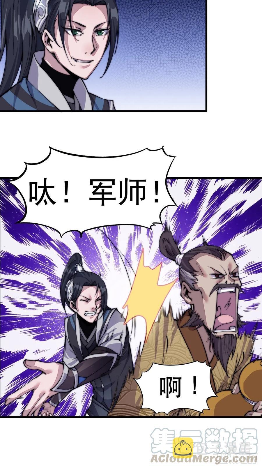 第三十话：点将台16