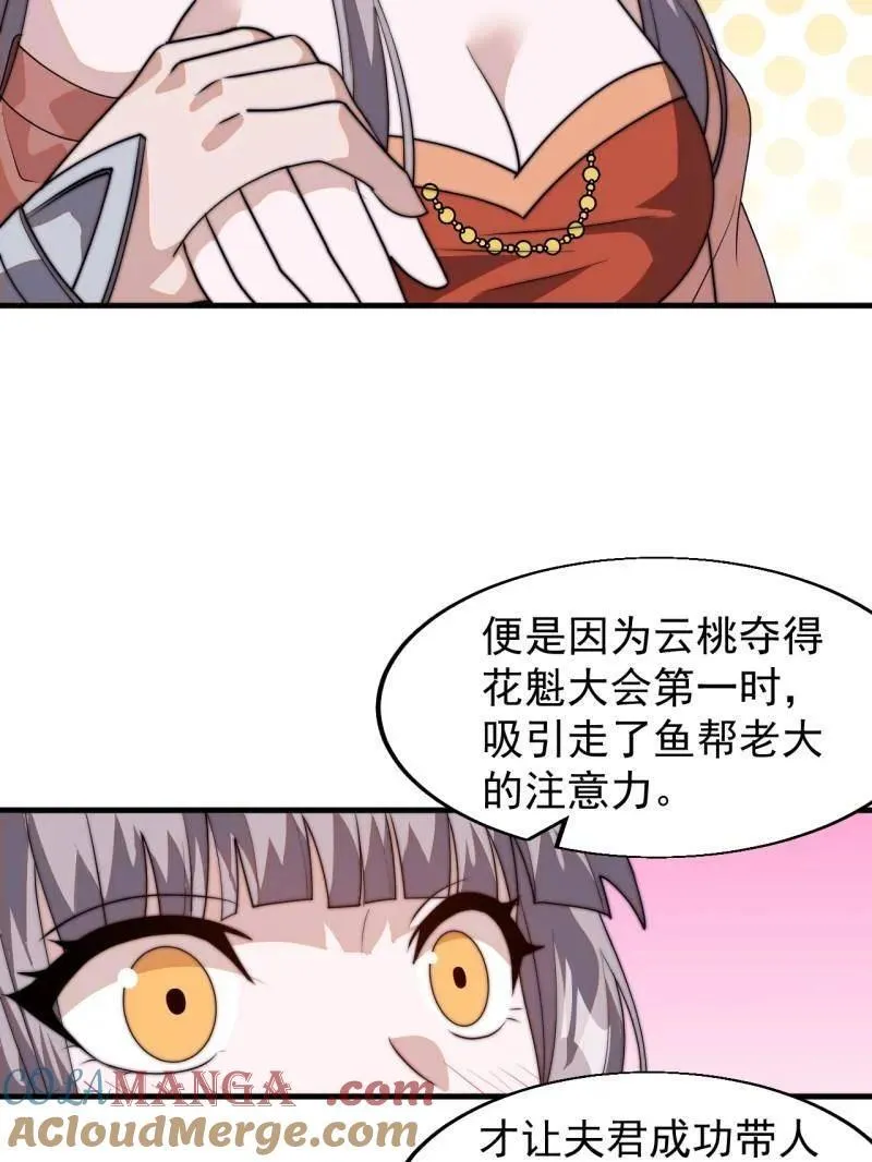 第八百零六话 ：救场60