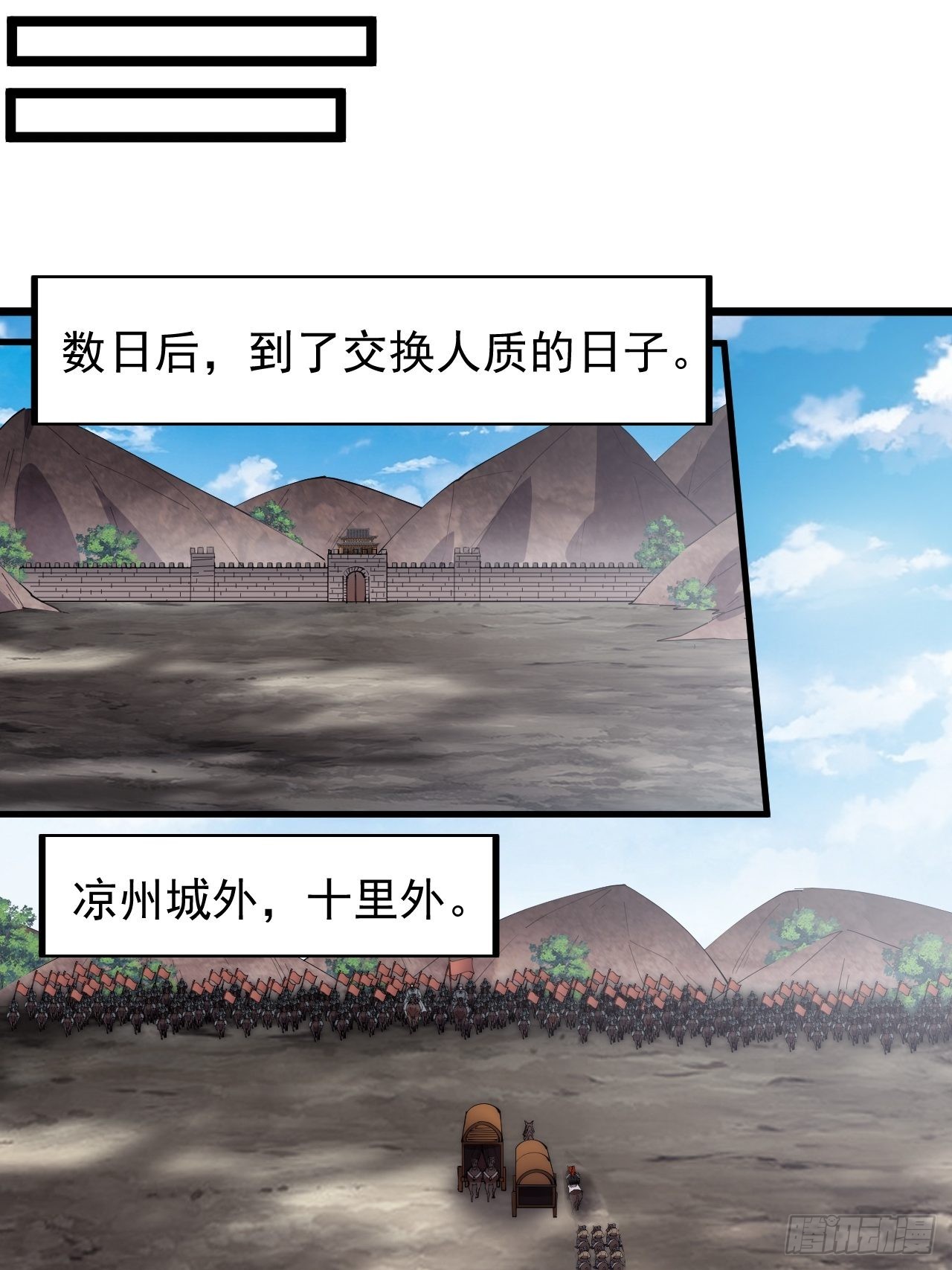 第四百二十三话：声东击西23