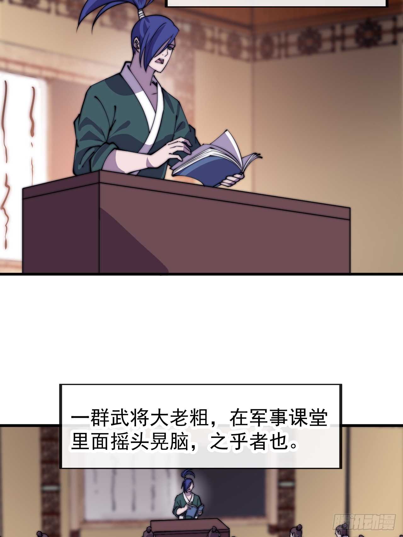 第四百八十四话：内奸！？45