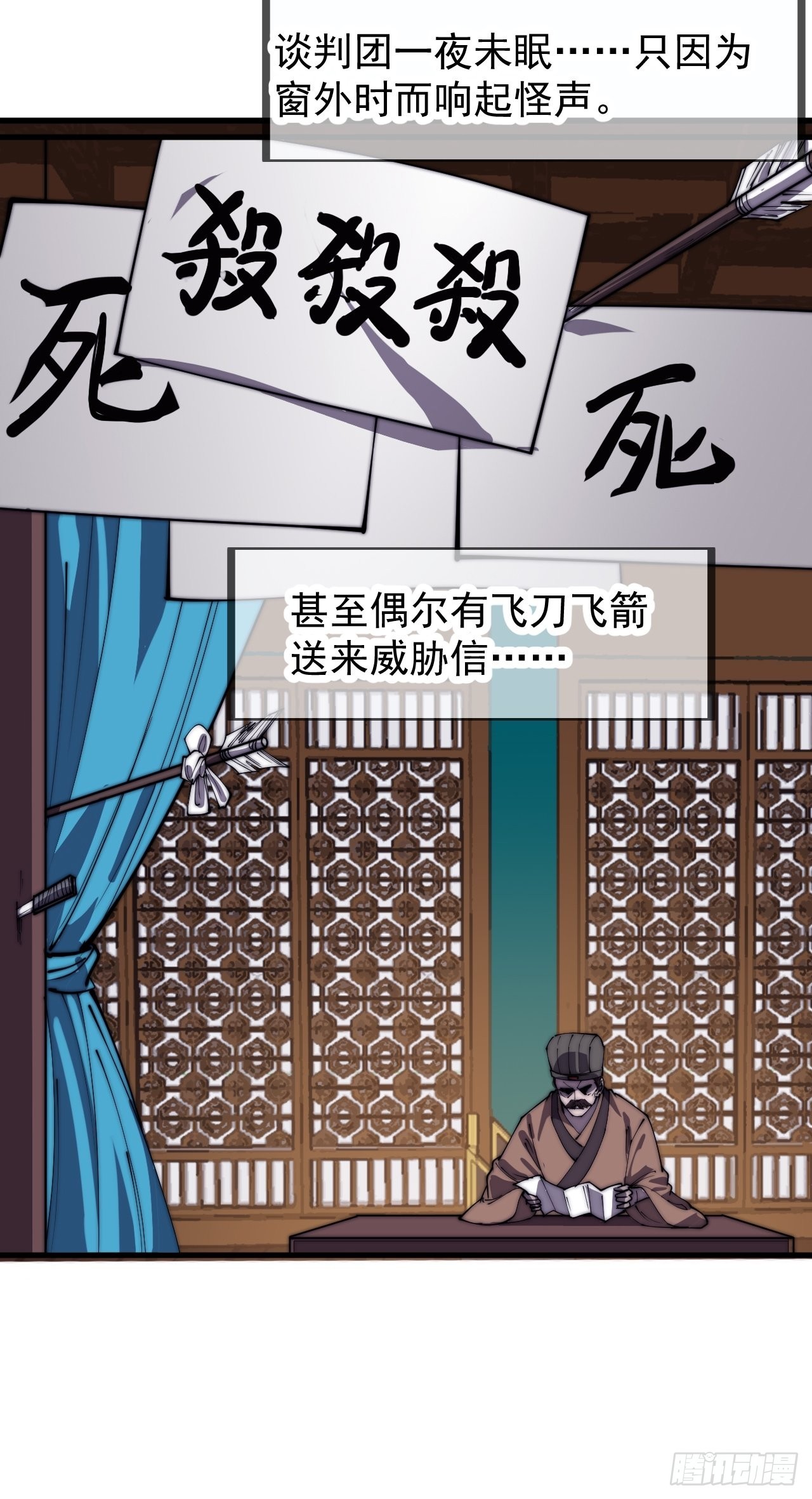 第三百八十三话：女主人36