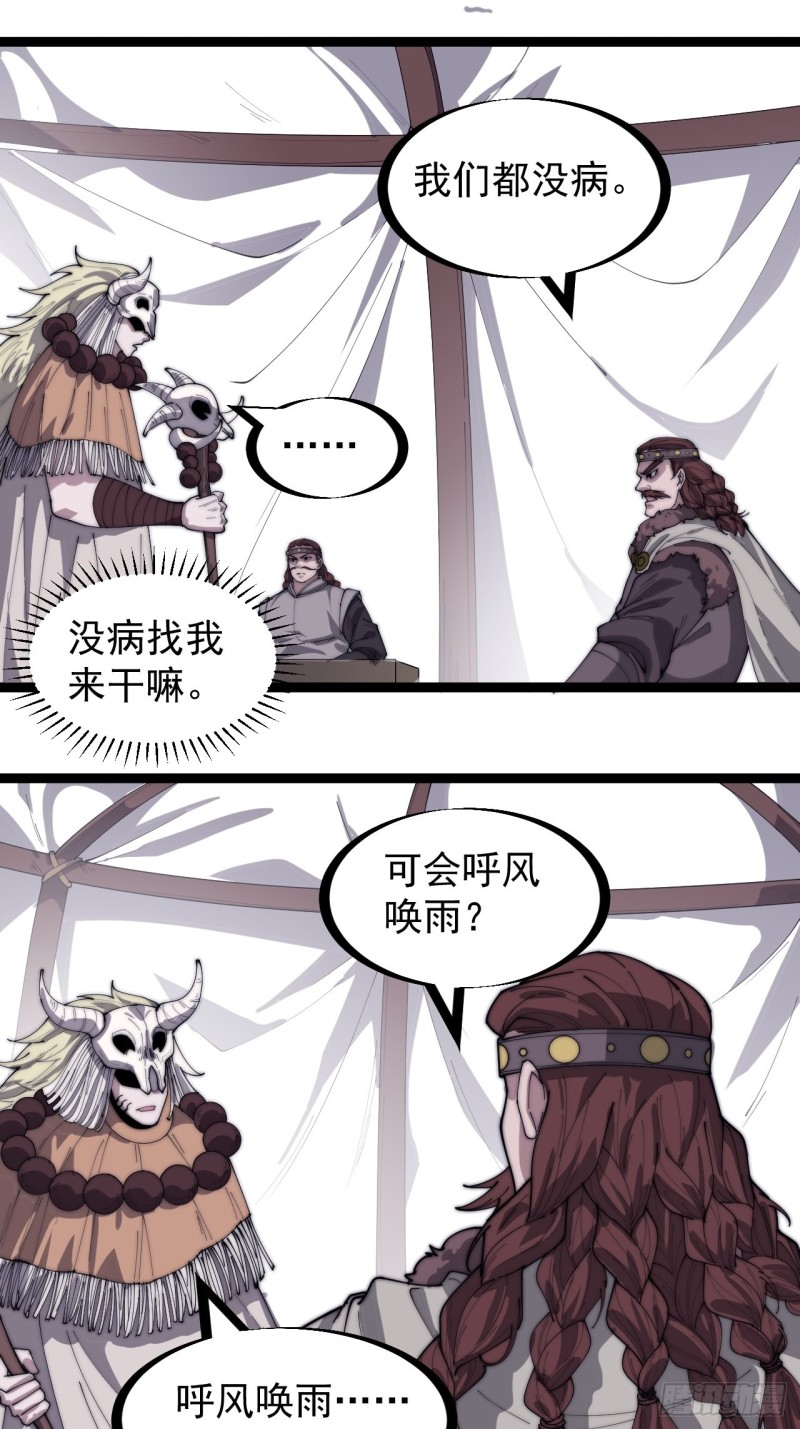 第一百六十一话： 哼，和我斗法6