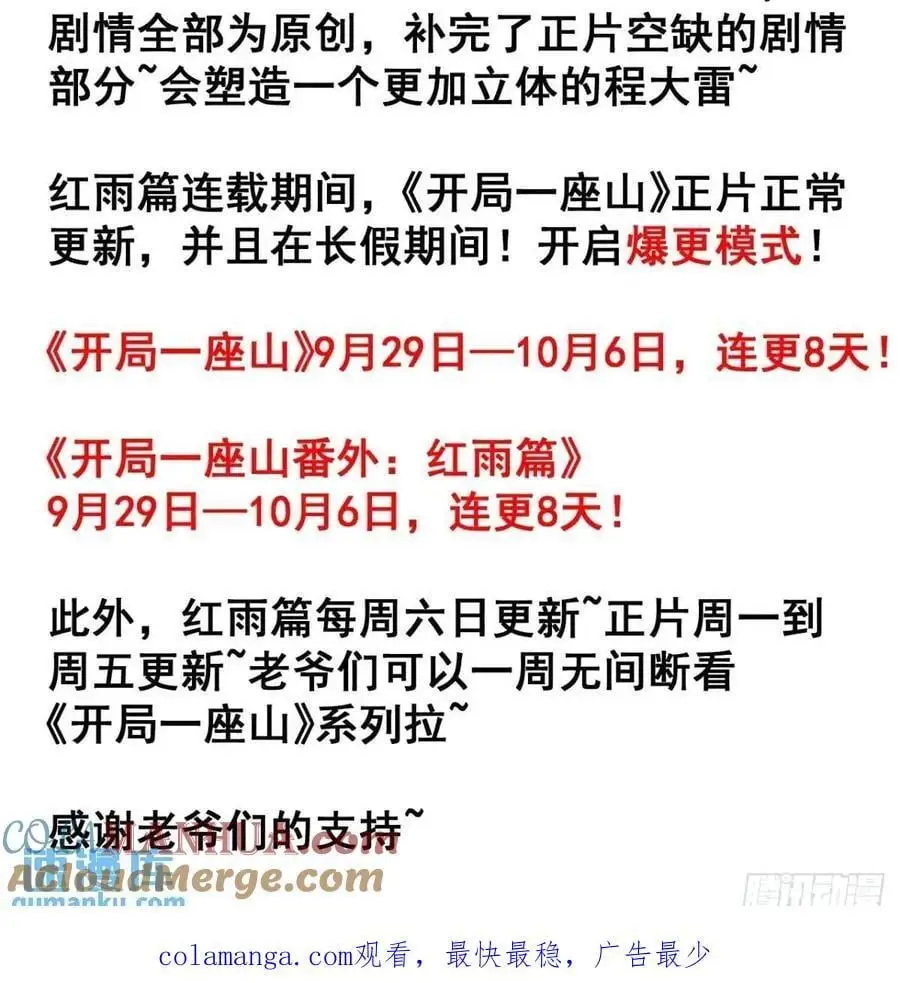 第六百八十四话：兵变78