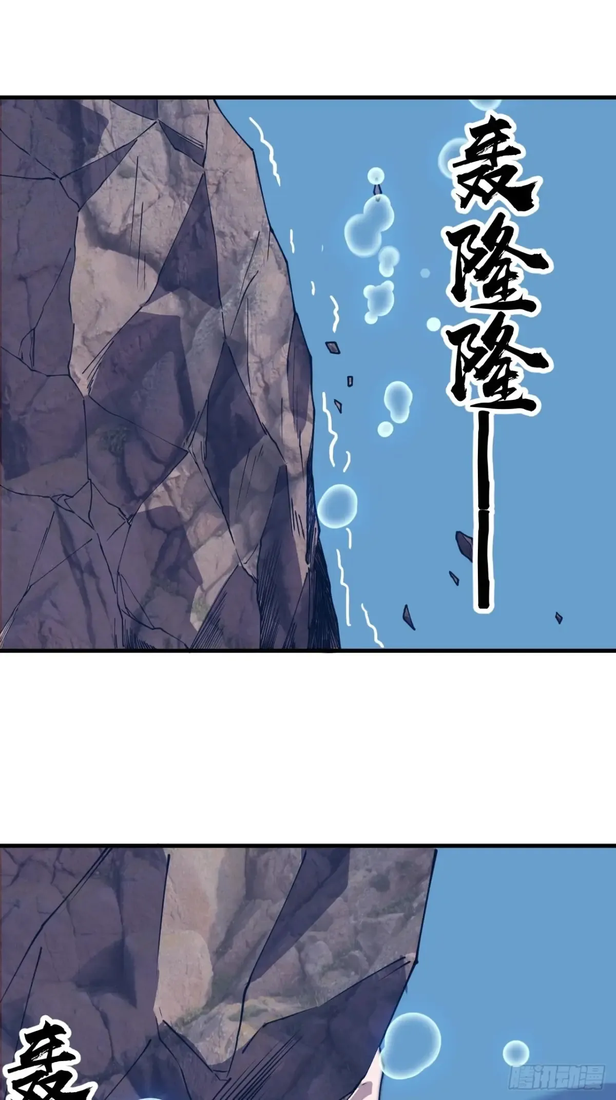 第七百九十一话：遗骨14