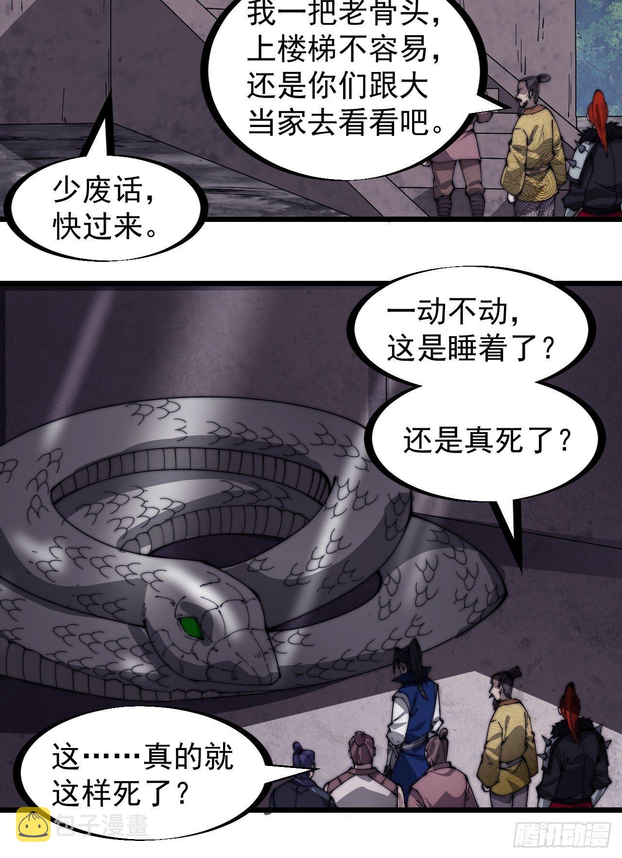第二百七十七话：新领地10