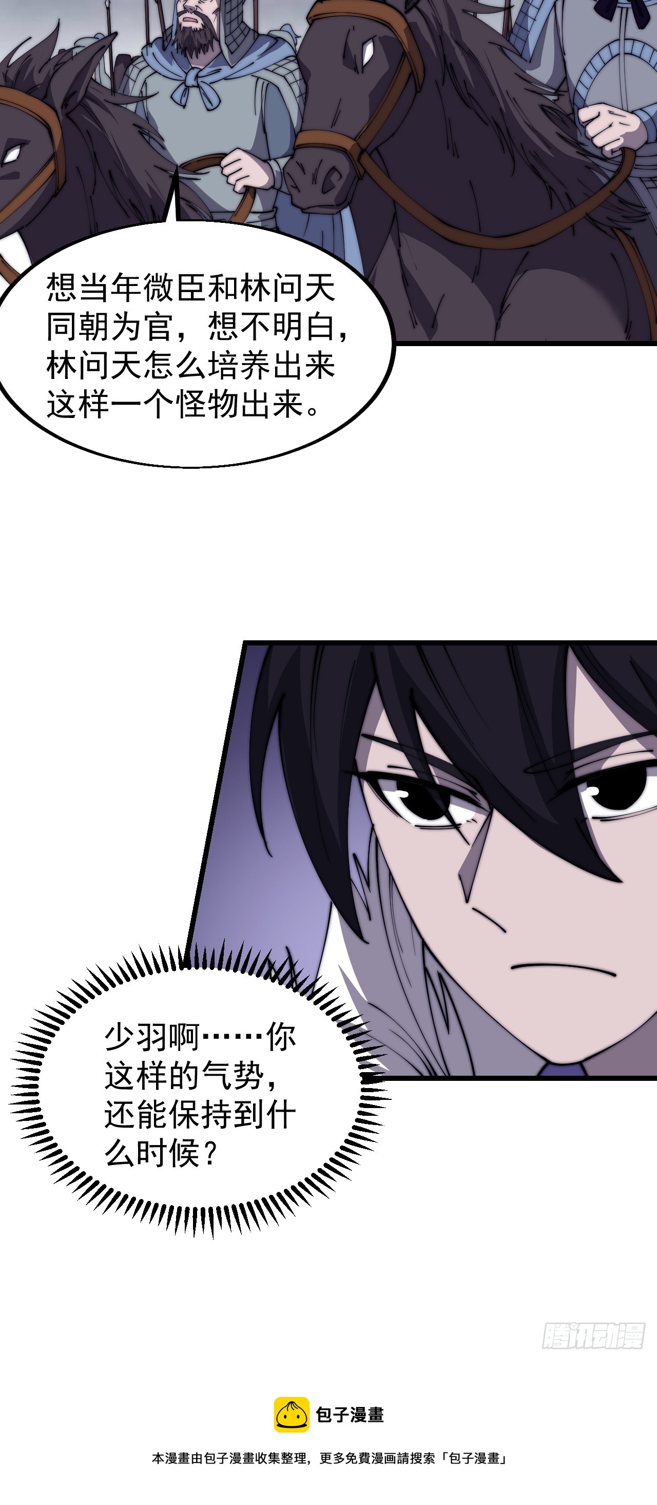 第四百六十六话：手下败将52