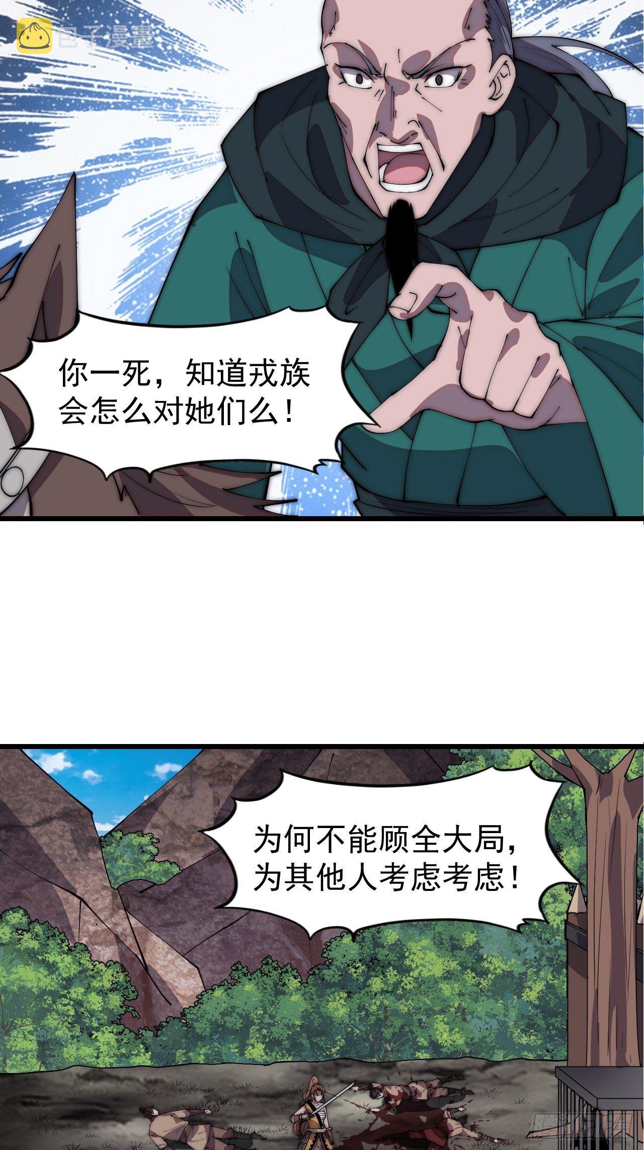 第三百一十一话：别出来！26