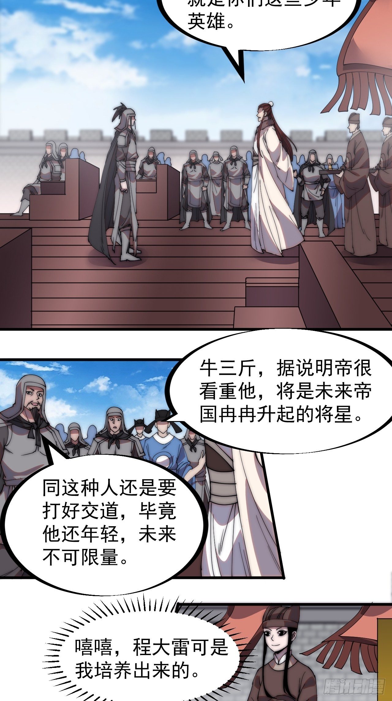 第二百一十六话：是你！23