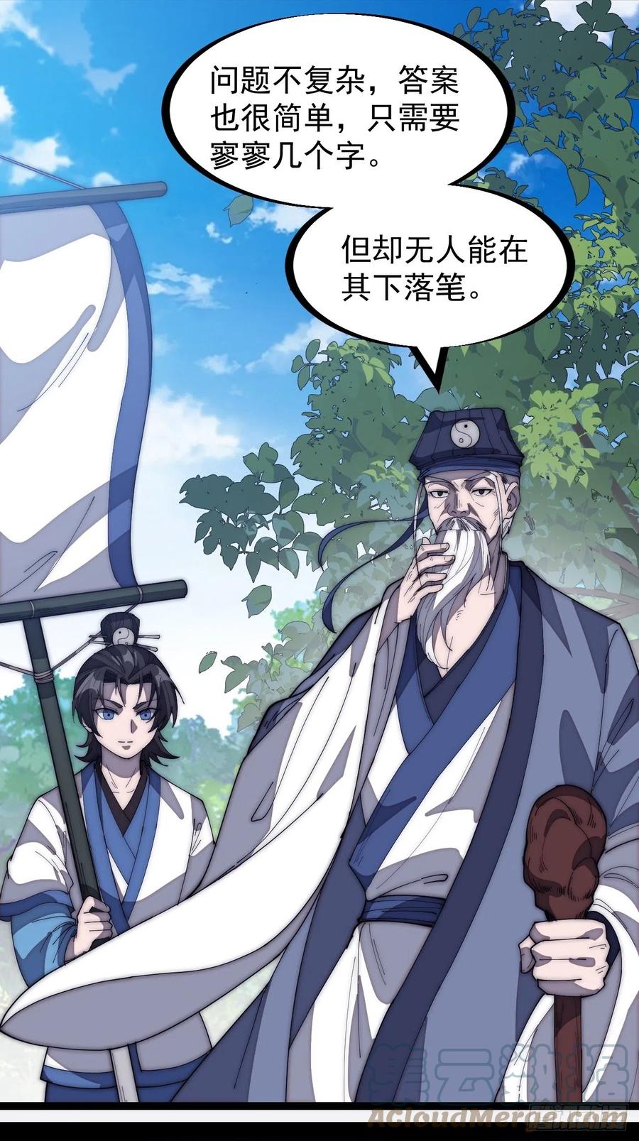 第一百四十七话：戎族不怎样20