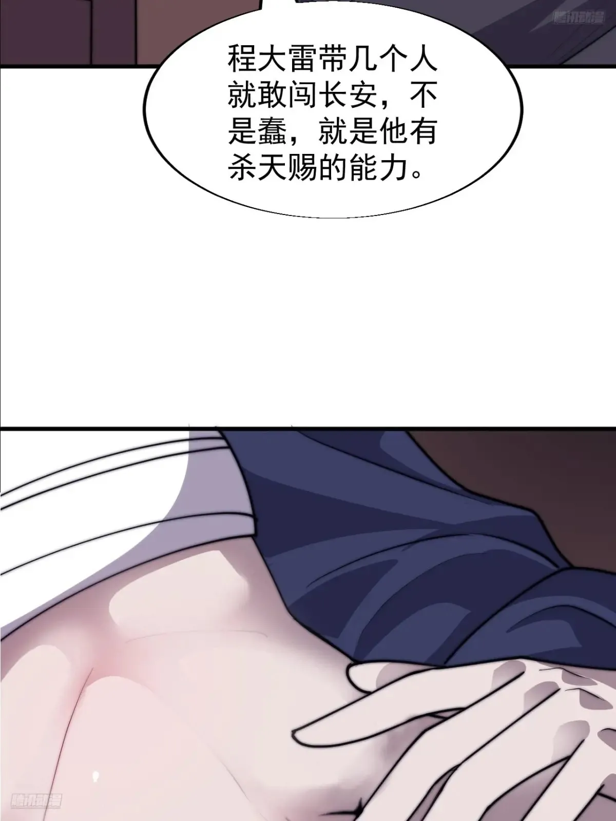 第七百九十五话：疑心10