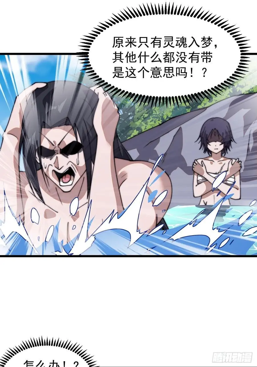 第七百三十二话：赤裸相见29