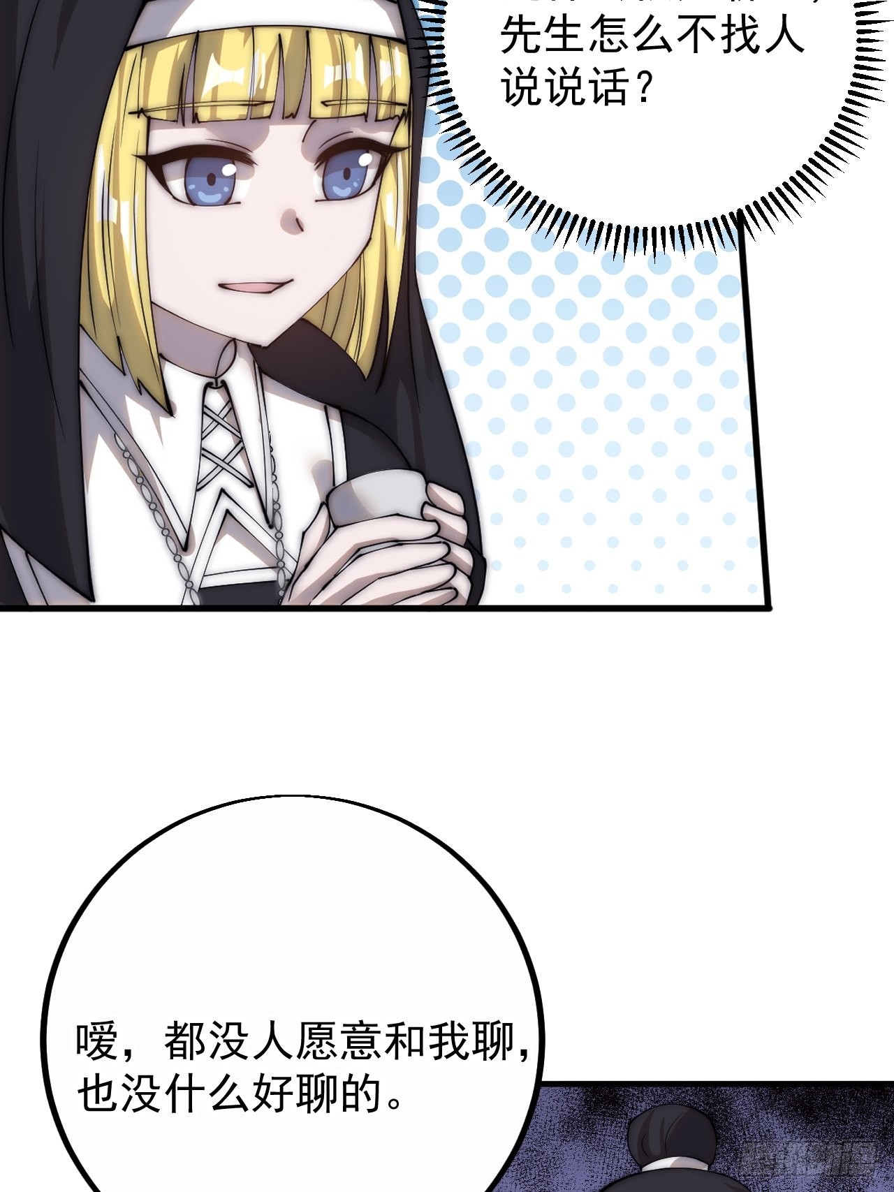 第四百零八话：圣女与刘悲22