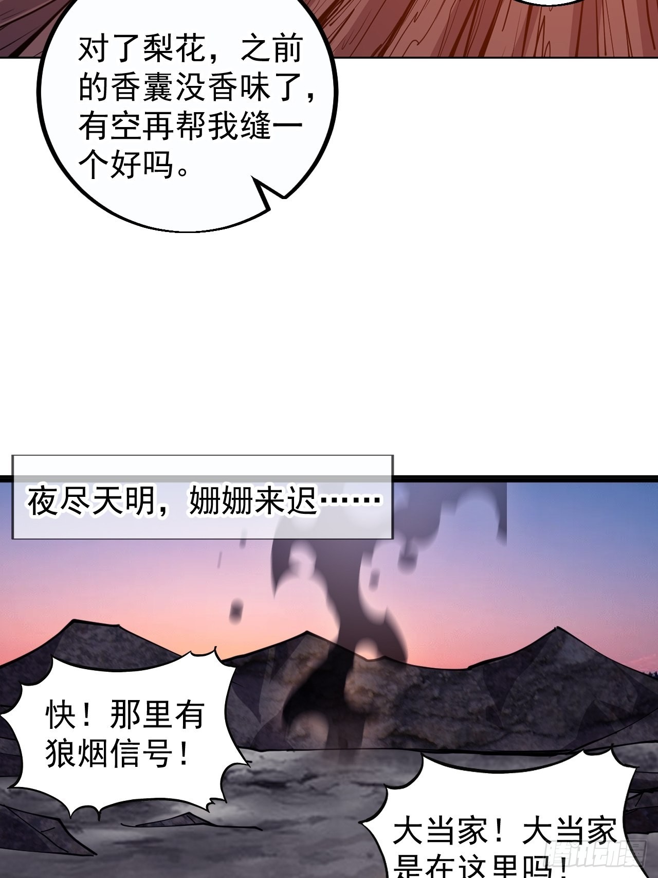 第三百九十五话：绝世恶人战败！55