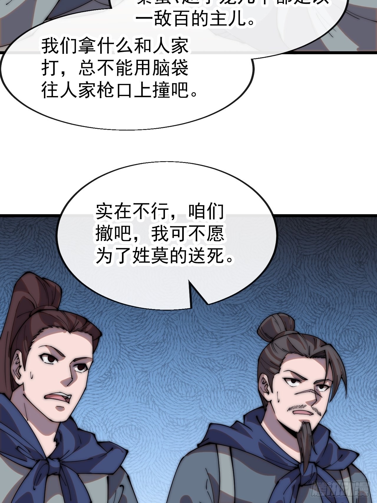 第三百五十一话：临阵倒戈？15
