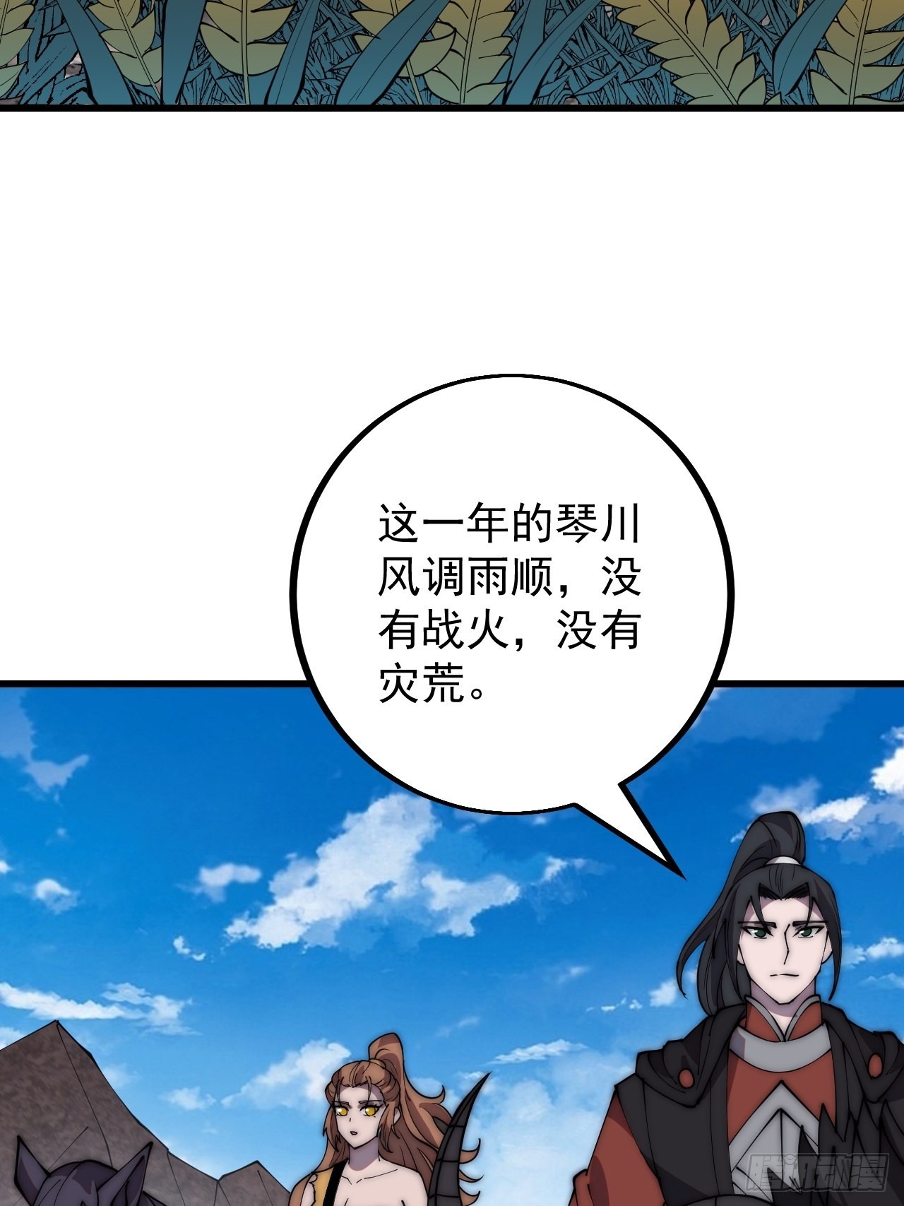 第四百零三话：梨花的转变20