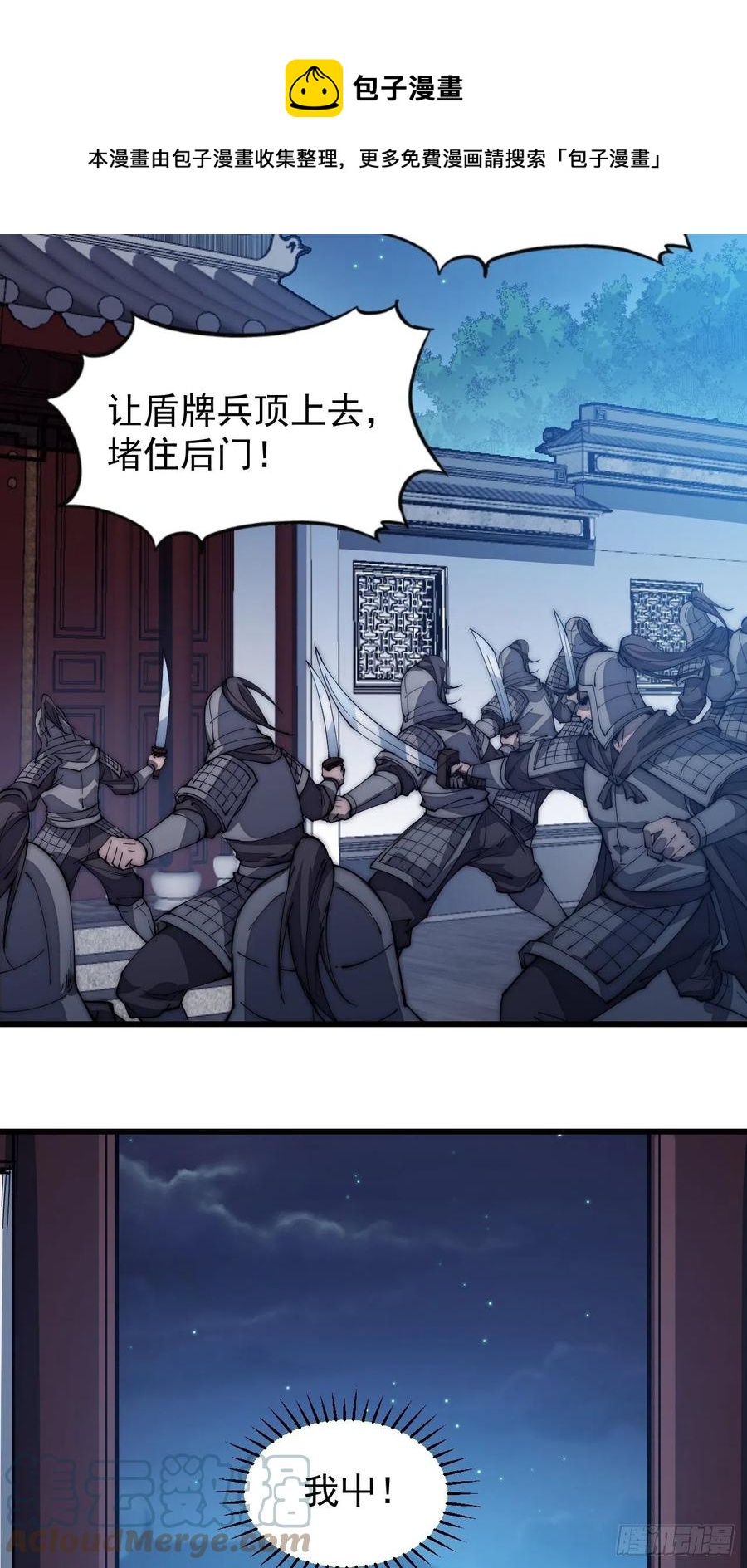 第一百零六话：足智多谋徐神机12
